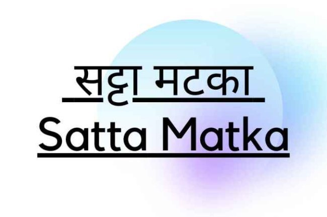 Why People Playing Satta Matka