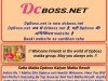 Get fast Satta matka result dcboss.net